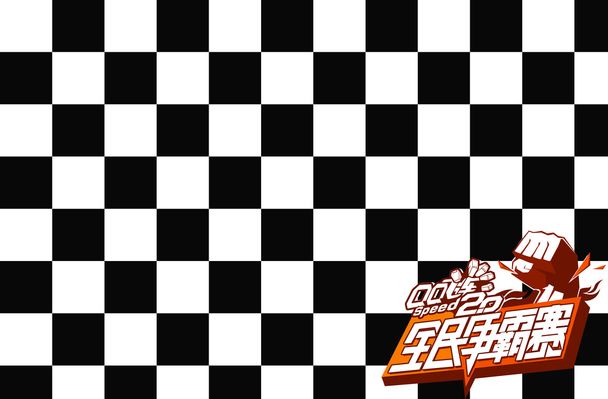 线的拷问 线的拷问